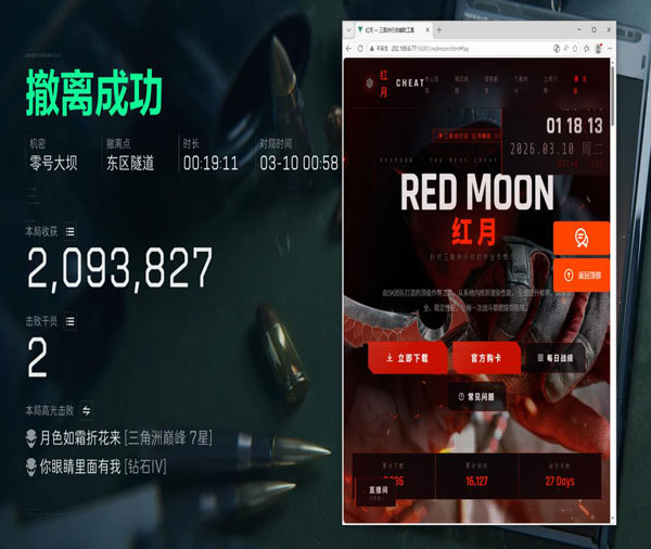 三角洲fly辅助透视自瞄效果